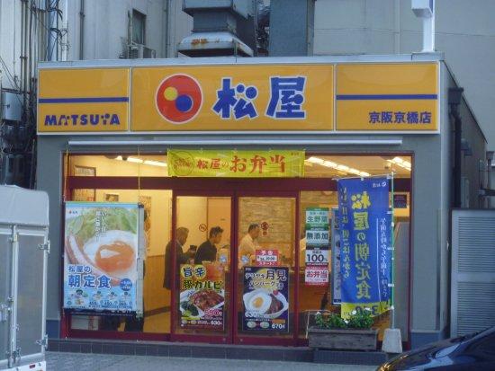 松屋 京阪京橋店