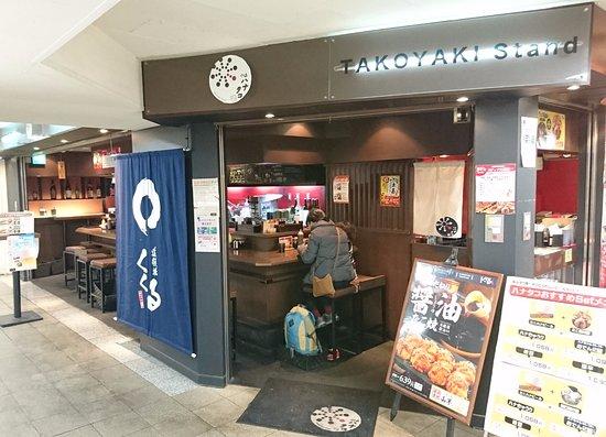 くくるハナタコ 京阪京橋駅店